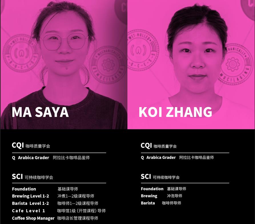 盘点十大SCA咖啡认证培训机构排名一览名单 盘点十大SCA咖啡认证培训机构排名一览名单