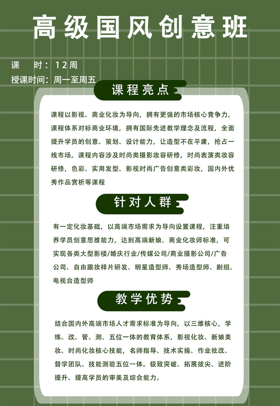 盘点西安排名前十的影视化妆培训职业培训机构一览 盘点西安排名前十的影视化妆培训职业培训机构一览