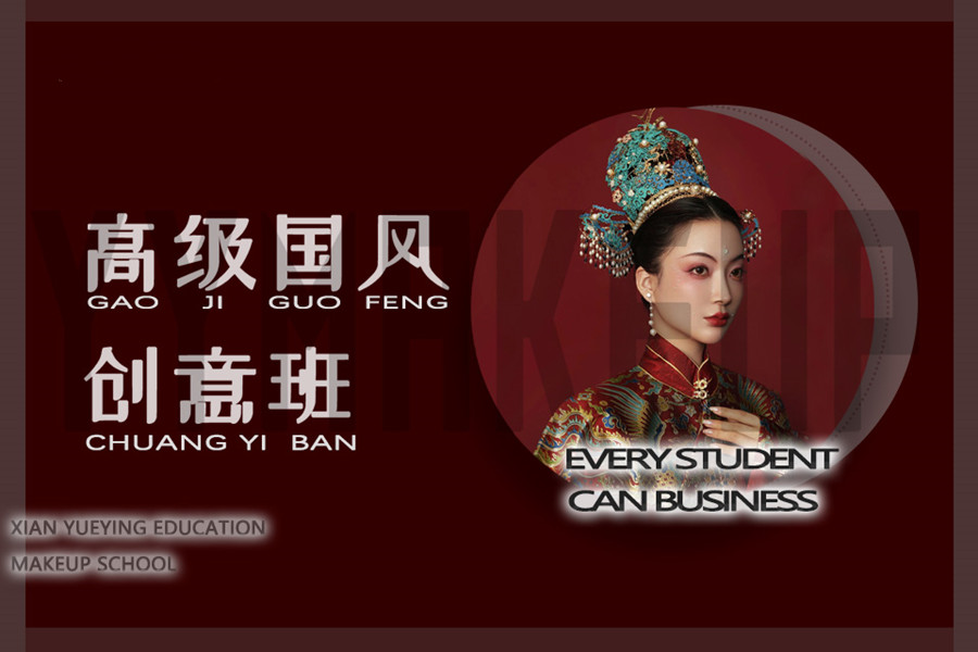 1657766325458098924.jpg 高级国风创意班-11_副本.jpg