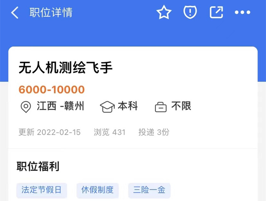 济南无人机培训专业机构前十排名推荐.jpg 济南无人机培训专业机构前十排名推荐.jpg