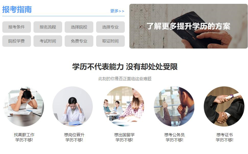 江苏南京成人高考专升本教育机构人气榜单一览