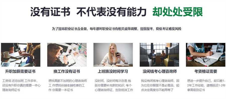 江苏2022ACI心理咨询师考证培训班火热报名中！