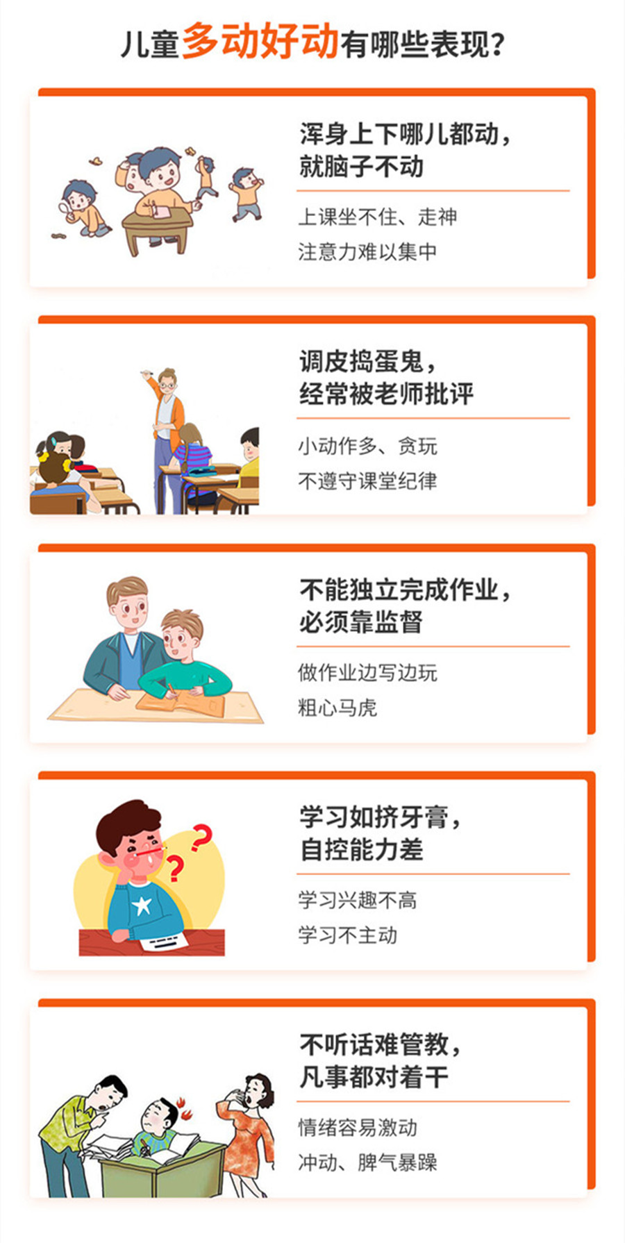 北京海淀区目前效果好的专注力培训机构排名公布