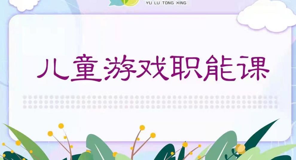 太原市迎泽区小儿自闭症康复训练机构效果排名一览