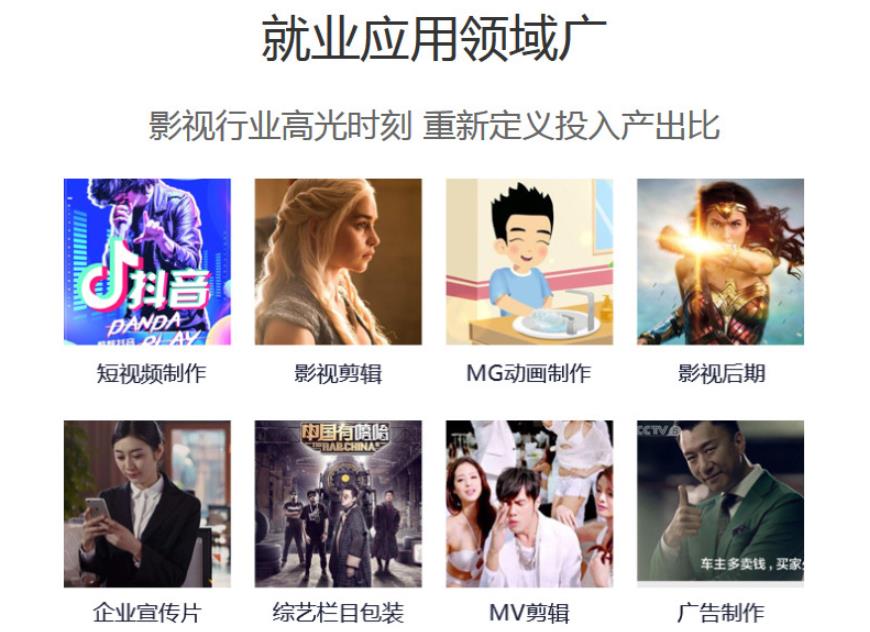 国内影视后期(PR+AE+C4D)培训机构十强名单一览 国内影视后期(PR+AE+C4D)培训机构十强名单一览