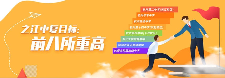 台州排名好的中考复读培训学校名单汇总 台州排名好的中考复读培训学校名单汇总