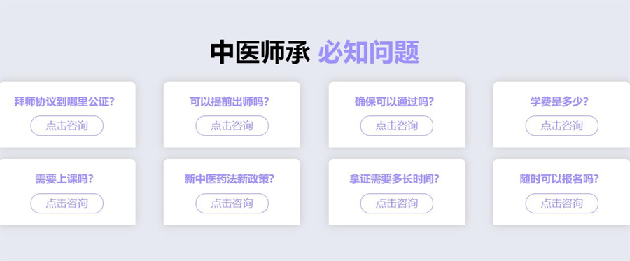 江苏中医师承培训机构十大排名一览
