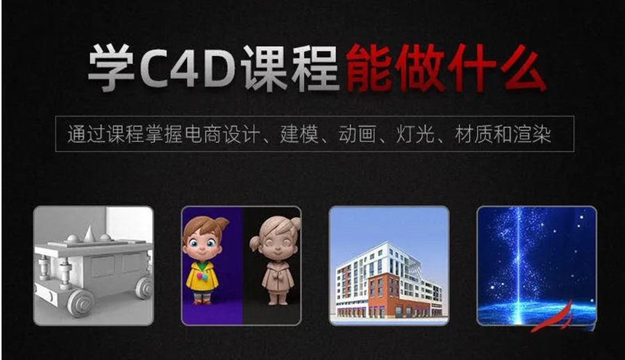 深圳南山区C4D三维建模培机构十大排名一览发布.jpg 深圳南山区C4D三维建模培机构十大排名一览发布.jpg