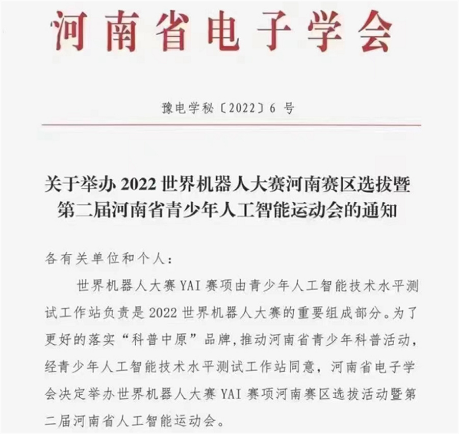 河南科技特长生培训机构排名前3一览