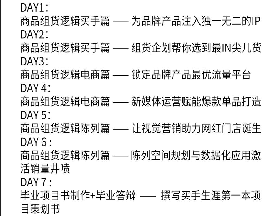 国内十大服装搭配组货培训机构排名榜首 国内十大服装搭配组货培训机构排名榜首