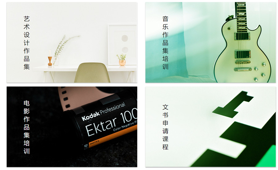 盘点十大艺术留学作品集培训机构排名一览