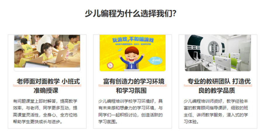 上海十大少儿编程培训学校排名名单出炉.jpg 上海十大少儿编程培训学校排名名单出炉.jpg