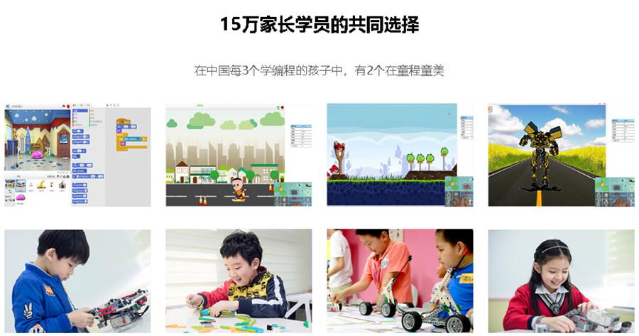 上海十大少儿编程培训学校排名名单出炉.jpg 上海十大少儿编程培训学校排名名单出炉.jpg