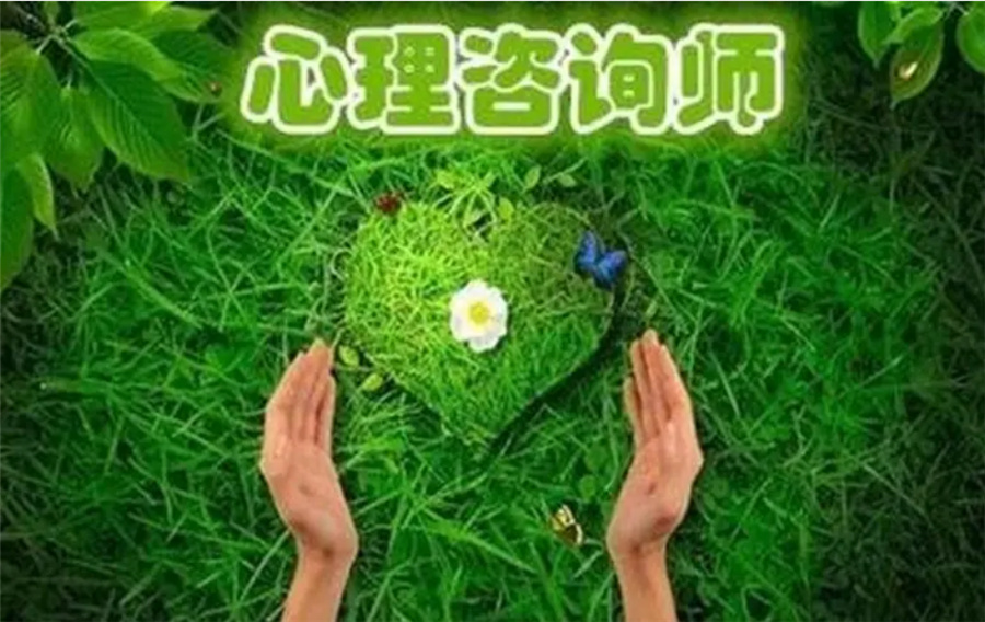 广州值得推荐的5家心理咨询师考证机构排名一览-广州心理培训机构