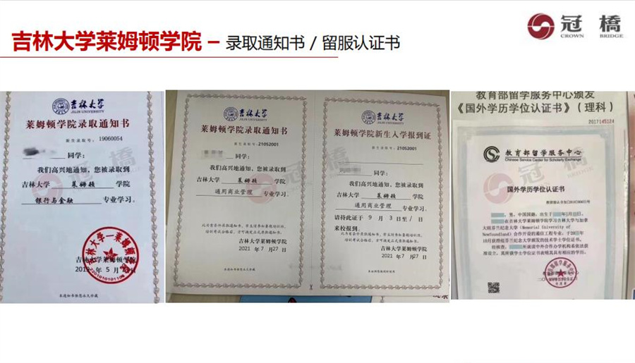 吉林大学莱姆顿学院中外合作办学4+0本科招生简章一览