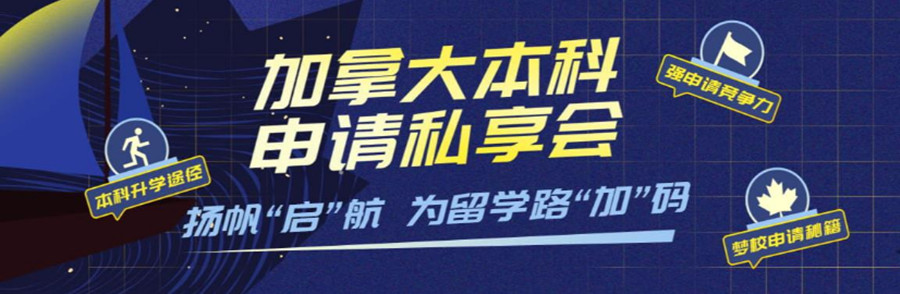 十大成都加拿大留学申请机构排名一览出炉.jpg 十大成都加拿大留学申请机构排名一览出炉.jpg