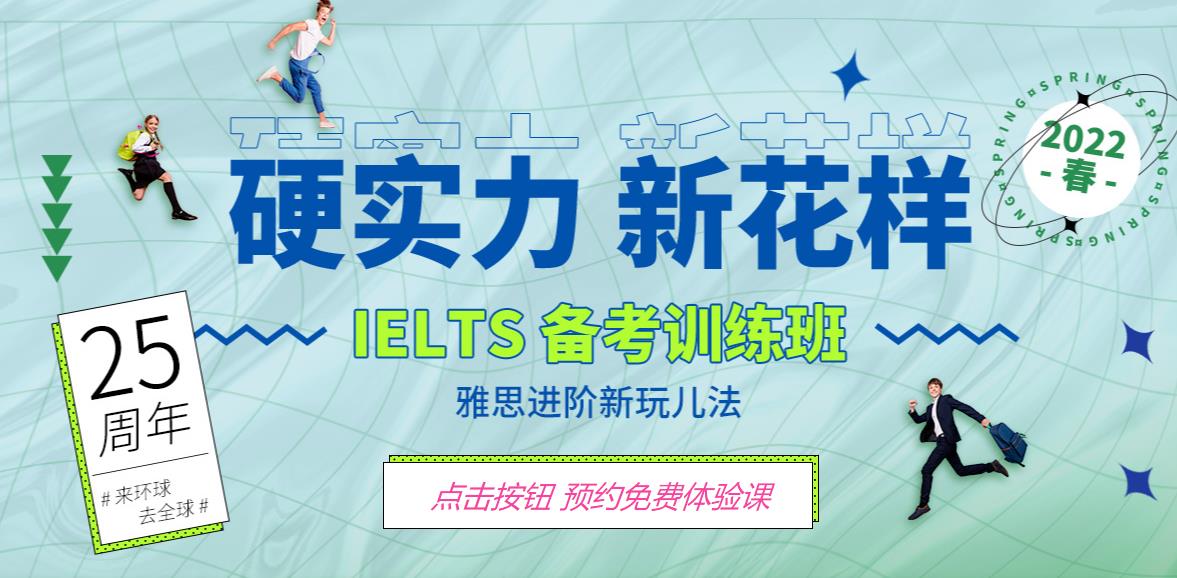 山西好评高的雅思培训班排名榜单一览 山西好评高的雅思培训班排名榜单一览