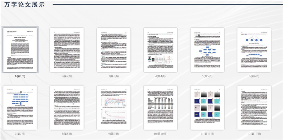 深圳值得推荐的科研论文指导中心排名前五-深圳论文辅导机构