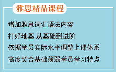 山西好评高的雅思培训班排名榜单一览 山西好评高的雅思培训班排名榜单一览