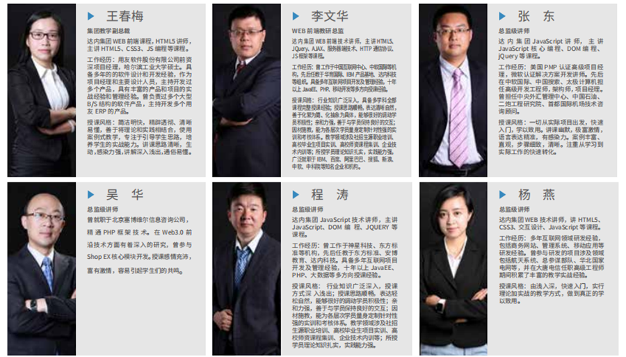 盘点国内十大web大前端培训机构人气榜首一览