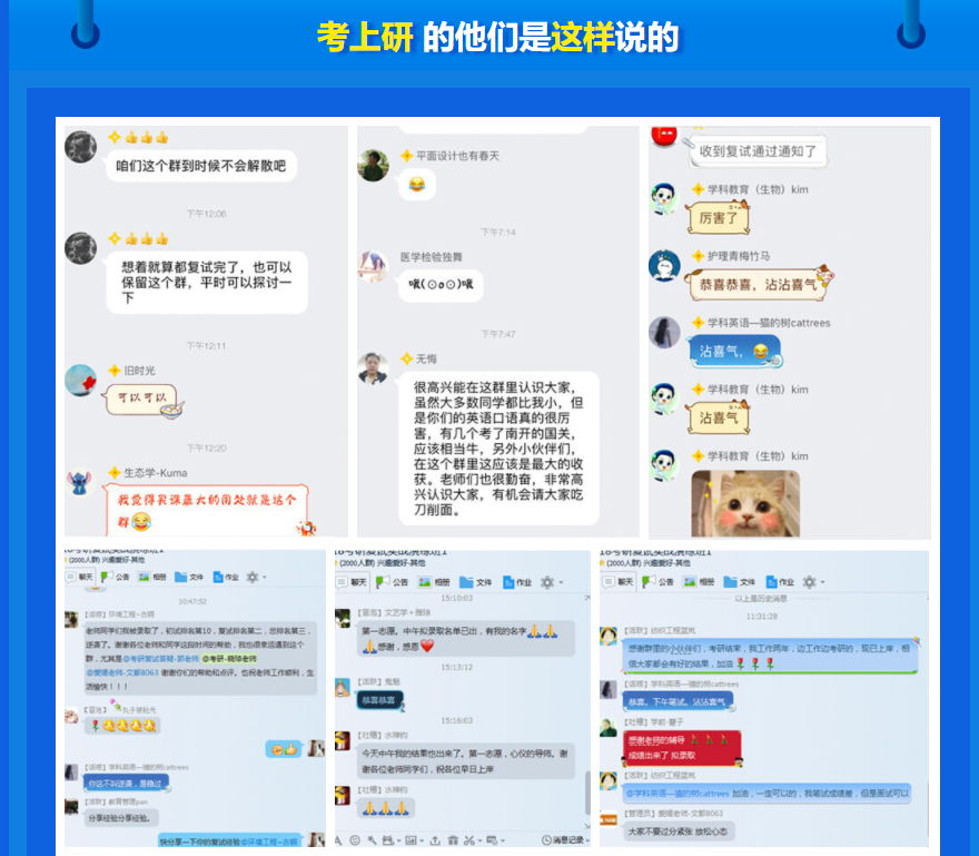 北京排名top10考研复试调剂机构榜单