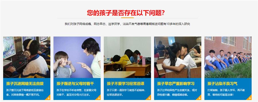 1河南鹤壁叛逆少年军事化特训学校排名一览