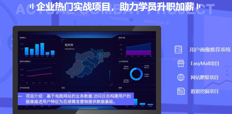 国内大数据挖掘分析培训机构十强排名一览