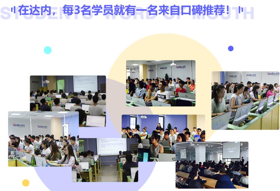 国内大数据挖掘分析培训机构十强排名一览