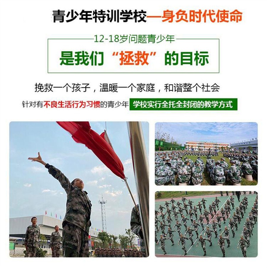 浙江舟山五大正规叛逆孩子管教学校口碑排名名单