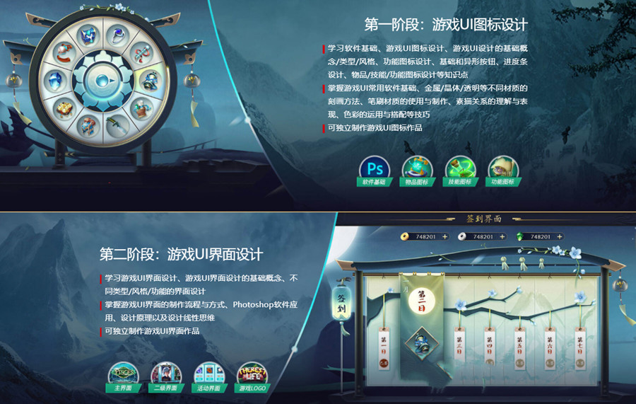 国内游戏原画培训机构十强排名一览