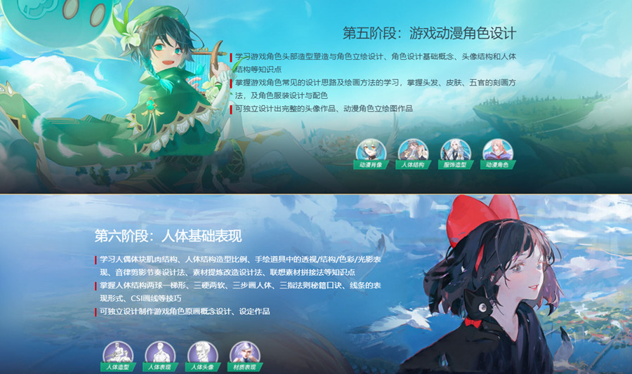 国内游戏原画培训机构十强排名一览