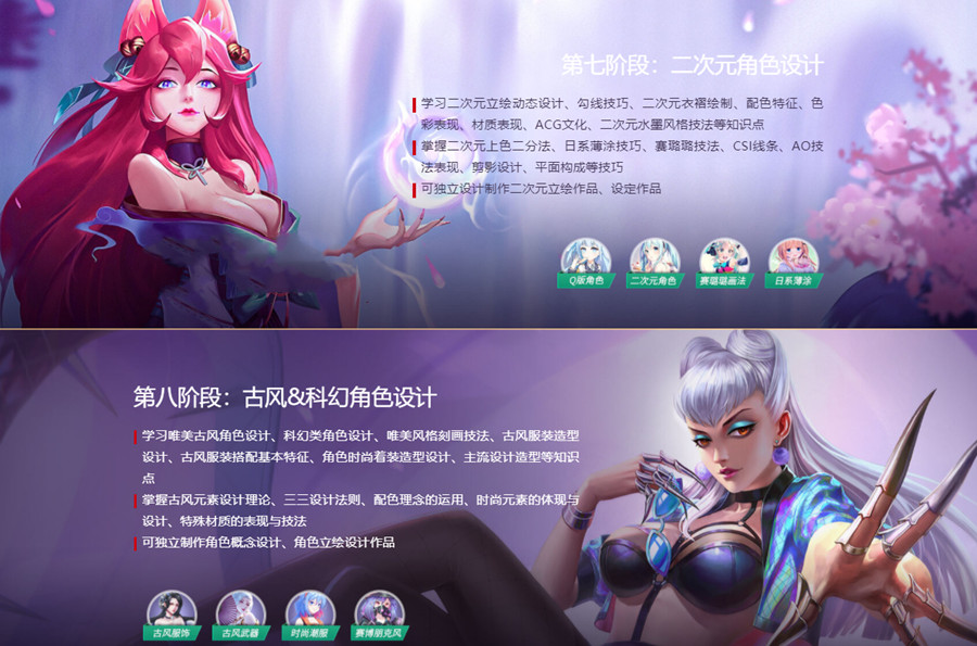 国内游戏原画培训机构十强排名一览