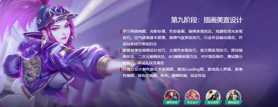 国内游戏原画培训机构十强排名一览