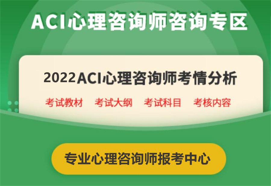 南京心理咨询师考证培训机构排名及收费标准一览