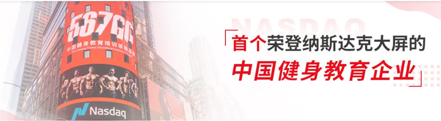 山西有名气的健身教练培训中心10大排名一览