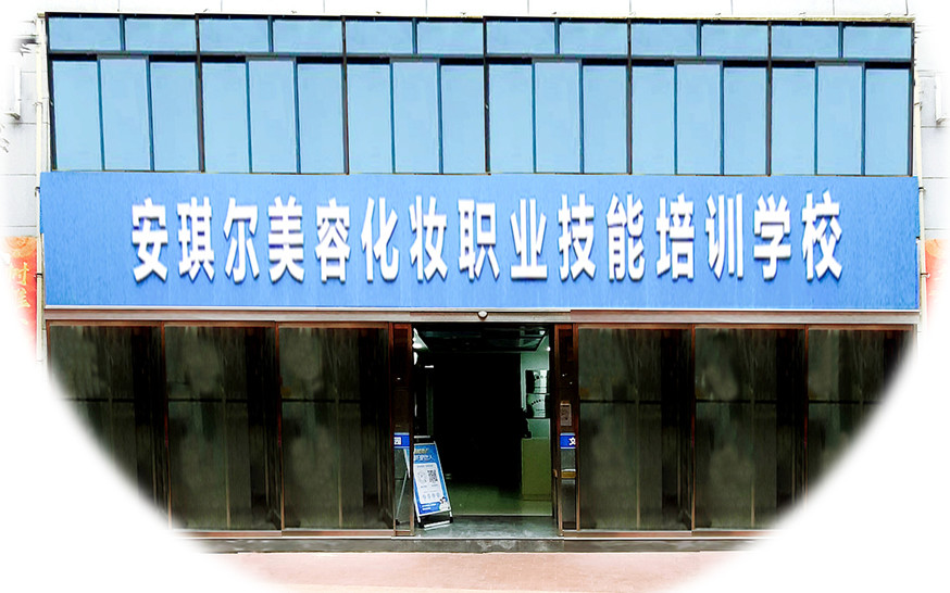 宁德十大初中生学化妆专业学校人气榜首一览