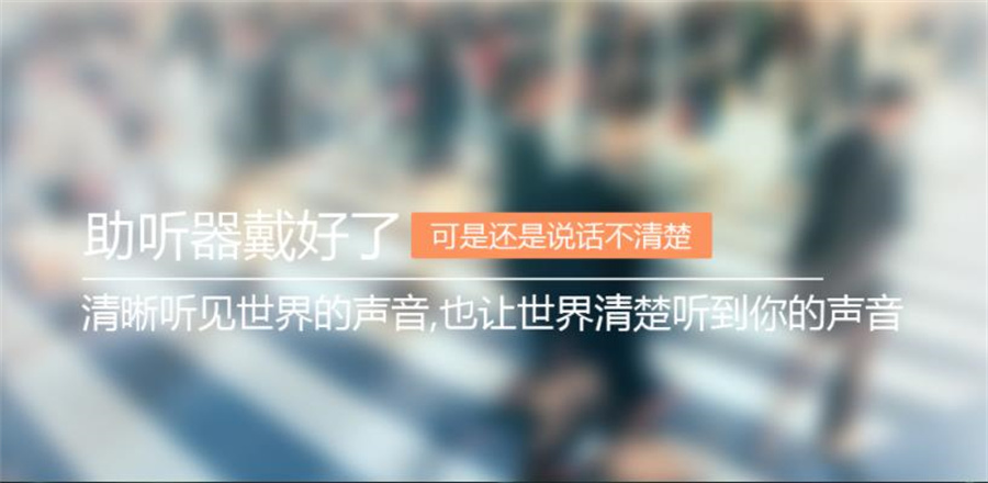 长春听障言语障碍康复训练机构排名及收费一览