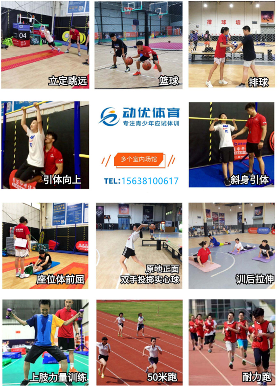 成都中考体育培训班哪家好