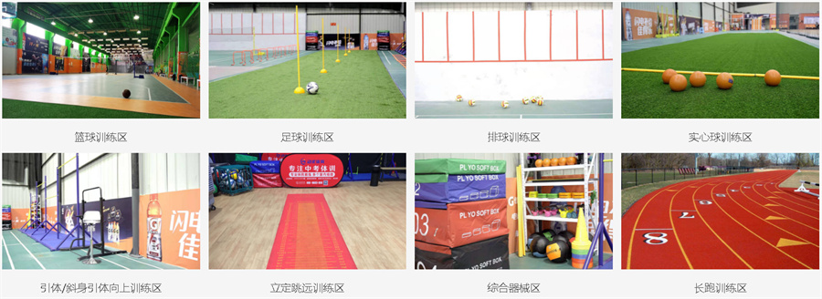 成都中考体育培训班哪家好