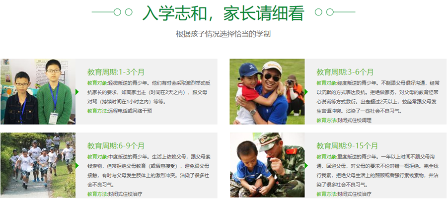 湖南郴州专门叛逆孩子学校十大排名一览 湖南郴州专门叛逆孩子学校十大排名一览