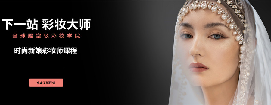 武汉十大彩妆化妆学校排名一览 武汉十大彩妆化妆学校排名一览