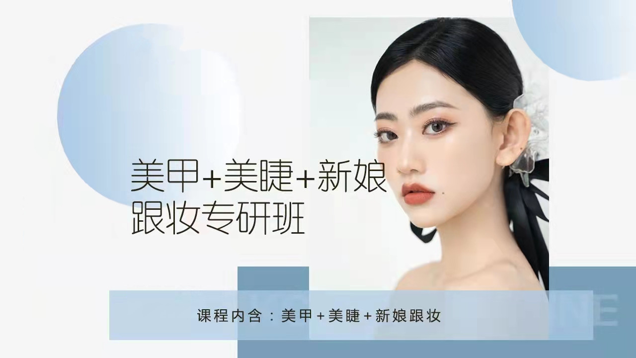 武汉十大彩妆化妆学校排名一览 武汉十大彩妆化妆学校排名一览