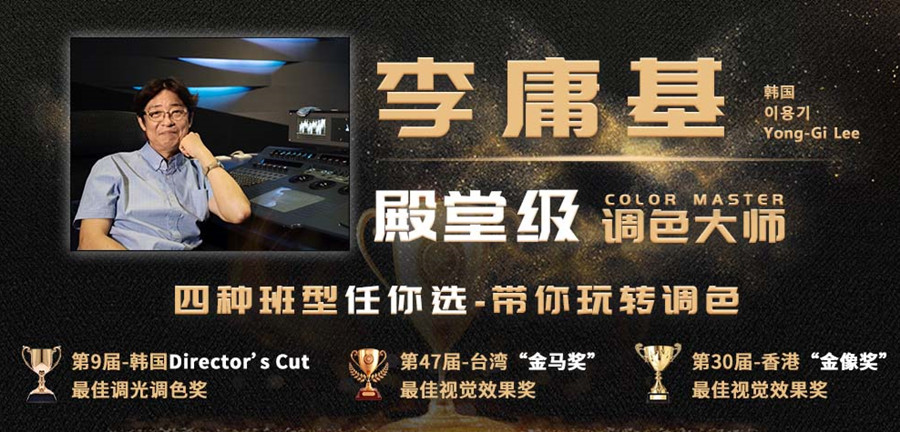 十大影视后期调色培训机构人气排名一览 十大影视后期调色培训机构人气排名一览