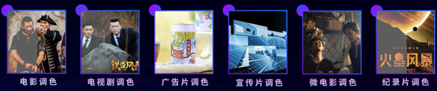 十大影视后期调色培训机构人气排名一览 十大影视后期调色培训机构人气排名一览