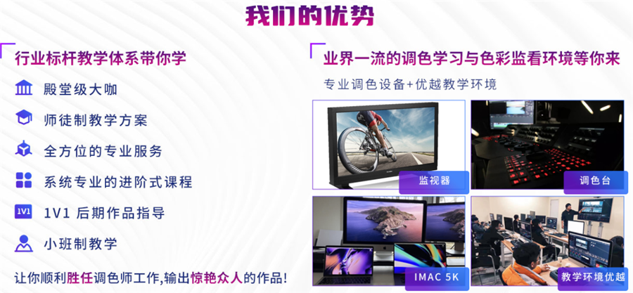 十大影视后期调色培训机构人气排名一览 十大影视后期调色培训机构人气排名一览