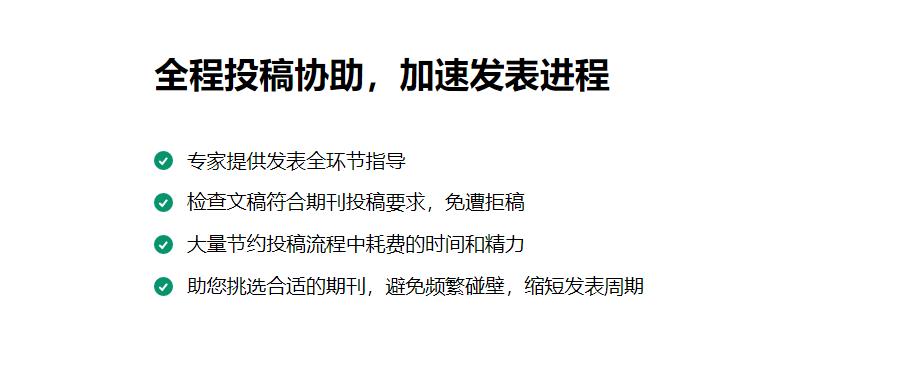 2022十大论文发表投递机构排名汇总 2022十大论文发表投递机构排名汇总