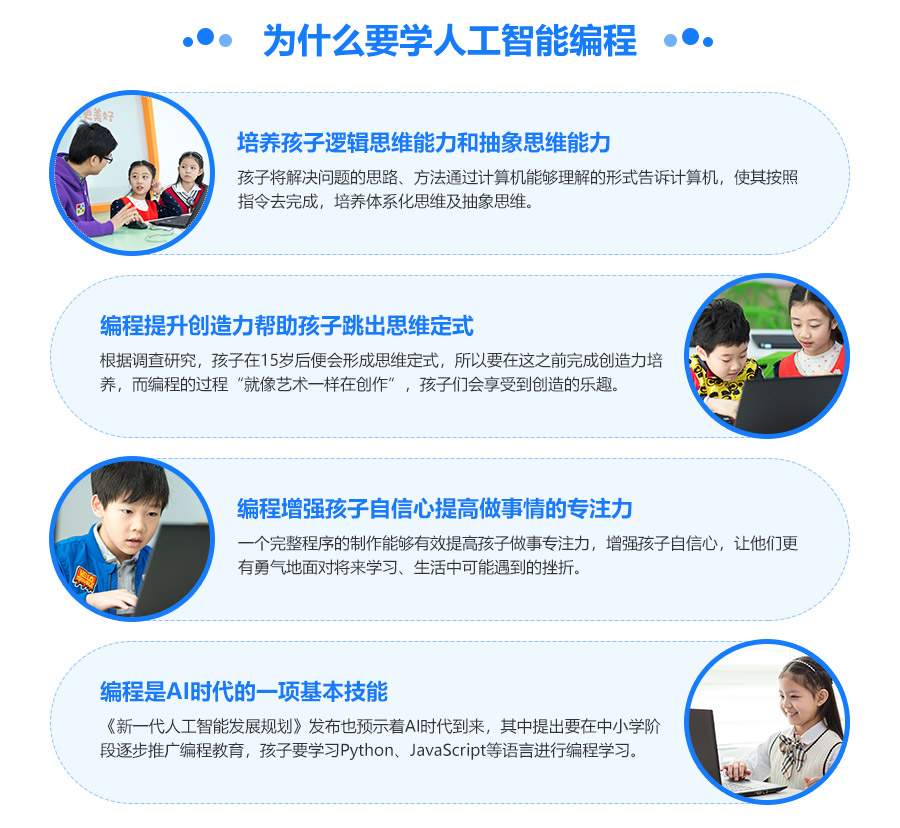 厦门青少年编程培训机构实力排名一览汇总