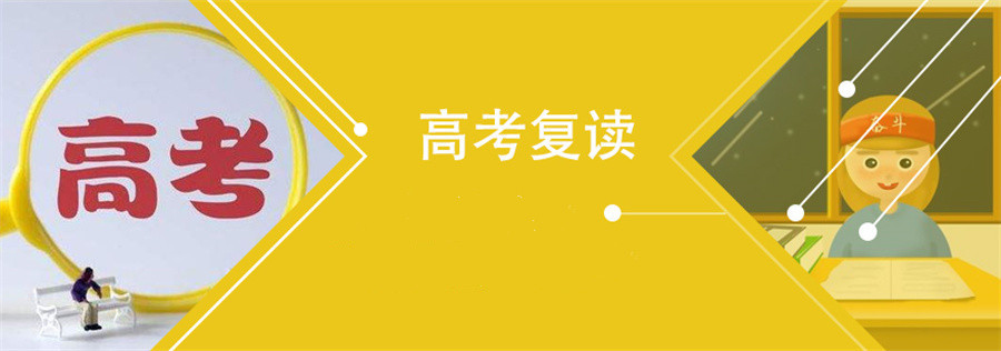 湖南益阳TOP3高四复读学校排名一览