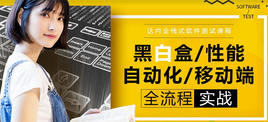 2022软件测试培训机构前十强排名一览 2022软件测试培训机构前十强排名一览