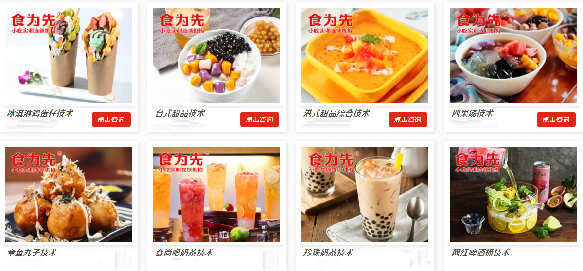 广州正宗小吃培训学校排名top3 广州正宗小吃培训学校排名top3